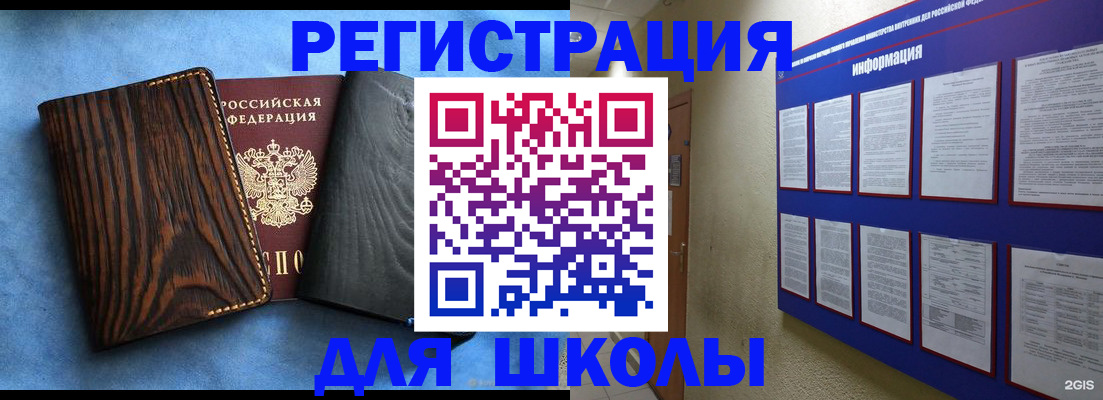 регистрация в Выксе