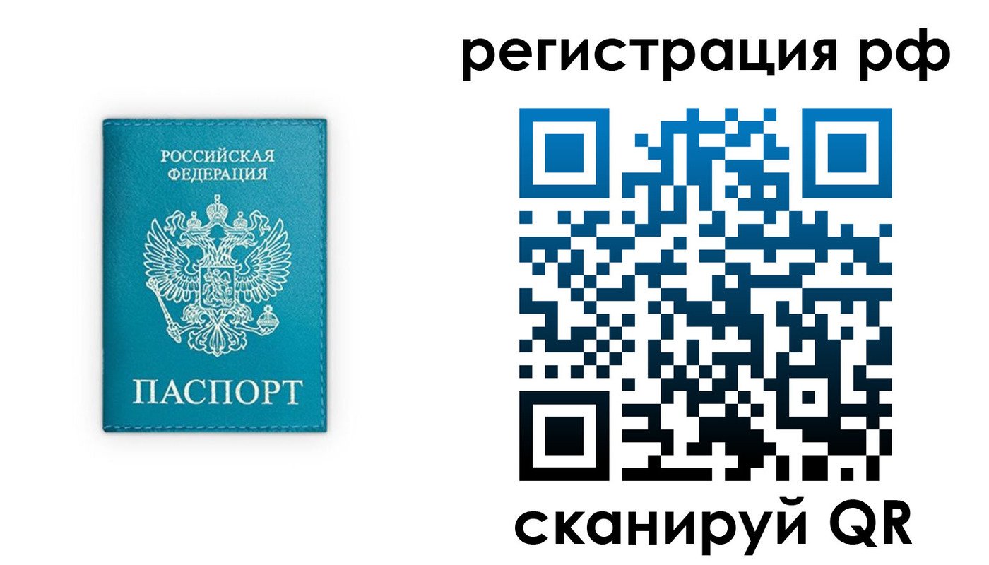 прописка ребенка в Выксе
