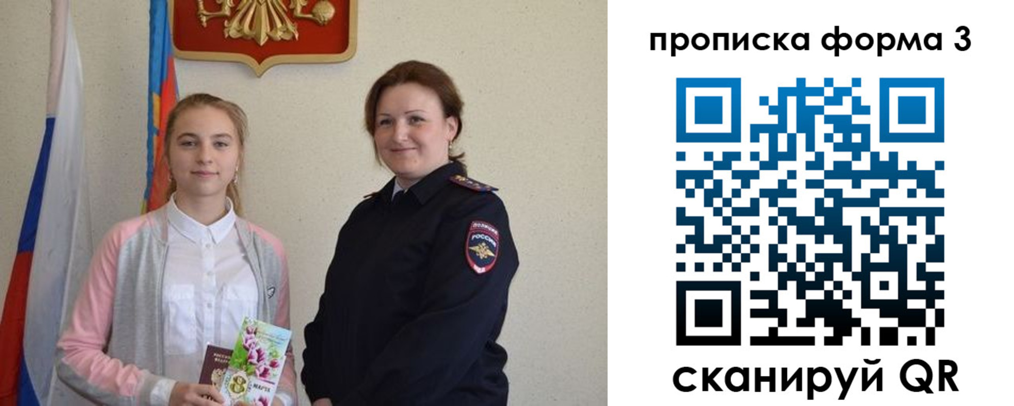 прописка от собственника в Выксе