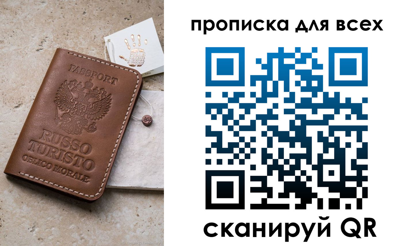 временная регистрация купить в Выксе