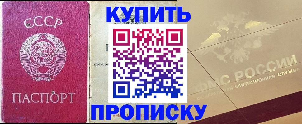 прописка для школы в Выксе