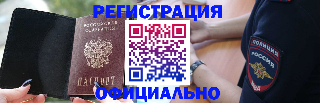 прописка для кредита в Выксе