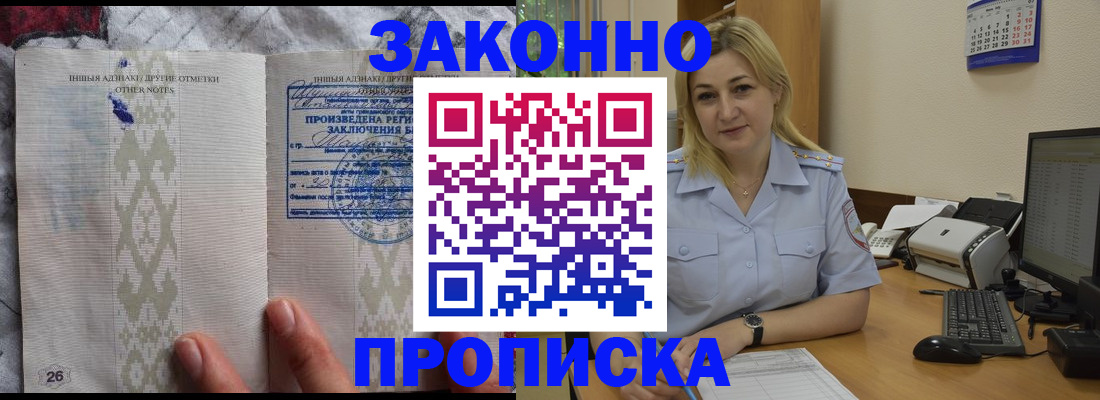 прописка иностранных граждан в Выксе