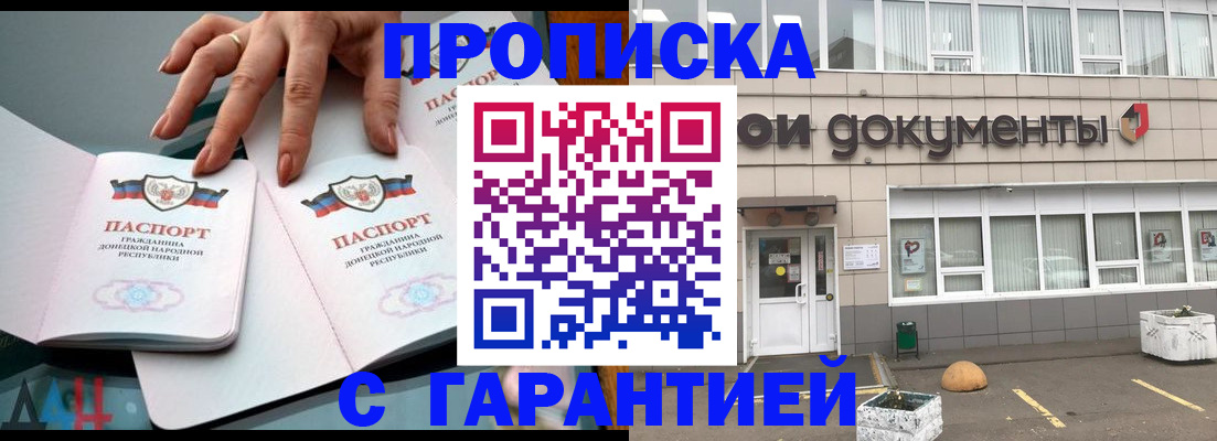 прописка паспорт в Выксе