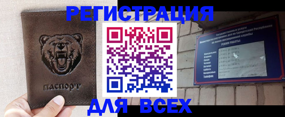 временная регистрация надежно в Выксе