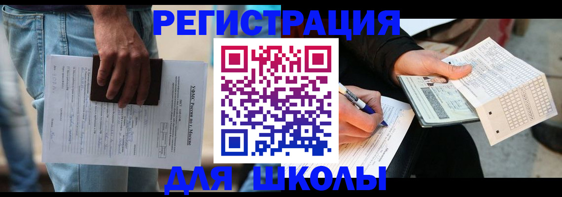 где прописаться в Выксе