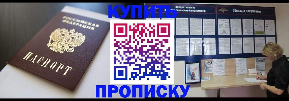прописка гарантия в Выксе