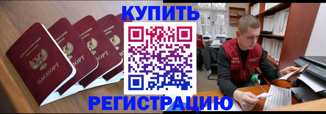 где прописаться в Выксе